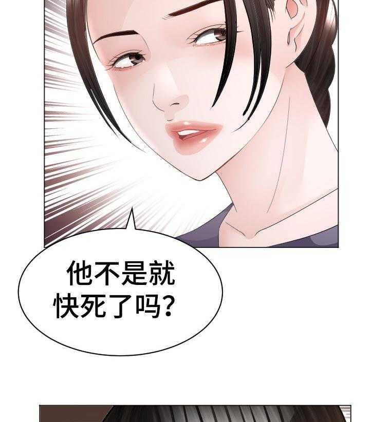《高丽酒店》第73话 73_快停下 第22页