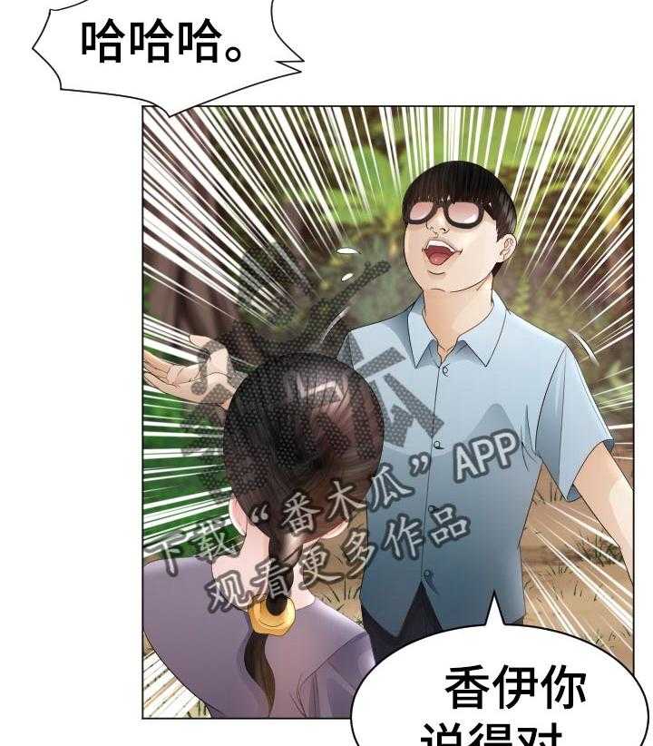 《高丽酒店》第73话 73_快停下 第24页