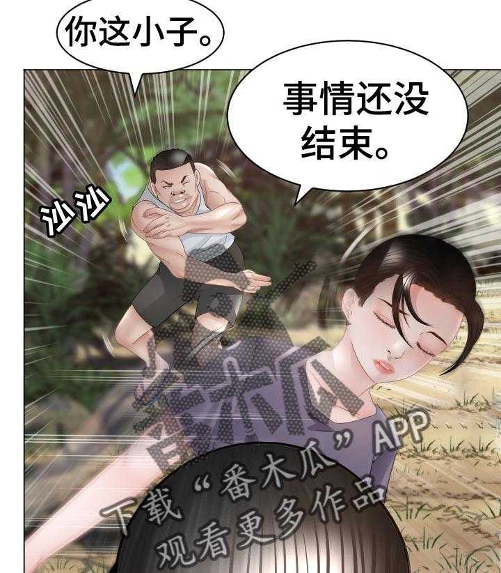 《高丽酒店》第73话 73_快停下 第28页