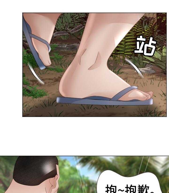 《高丽酒店》第73话 73_快停下 第31页