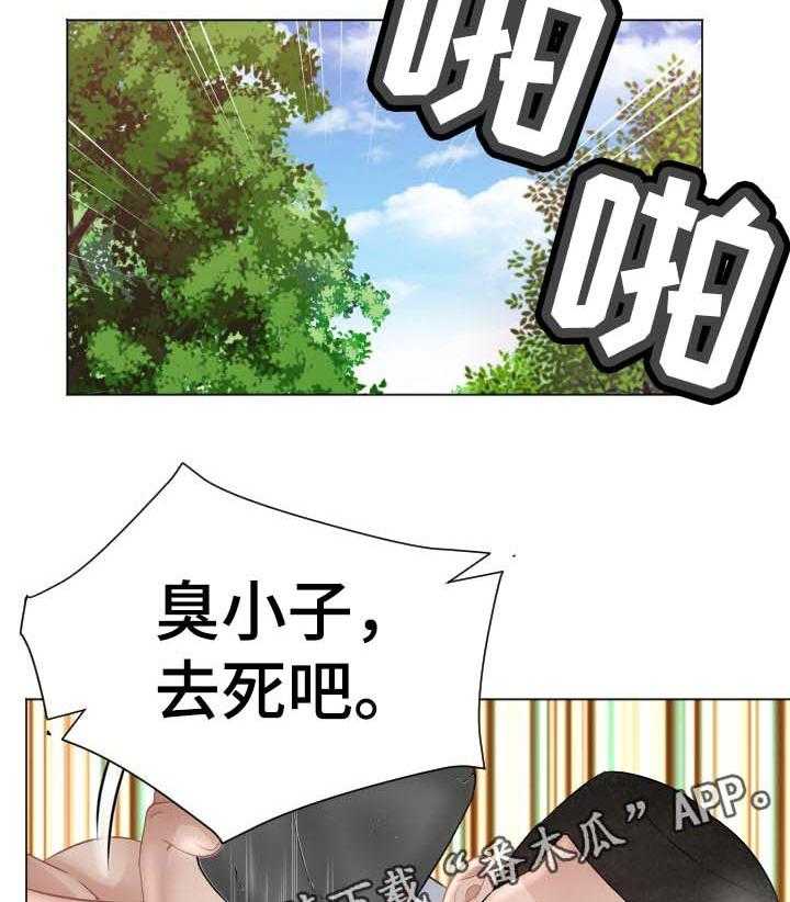 《高丽酒店》第73话 73_快停下 第35页