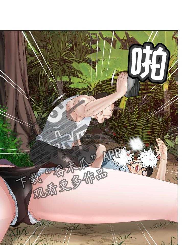 《高丽酒店》第73话 73_快停下 第37页