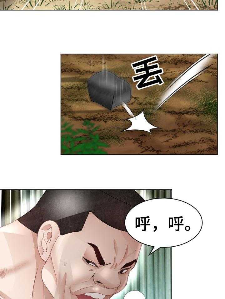 《高丽酒店》第73话 73_快停下 第38页