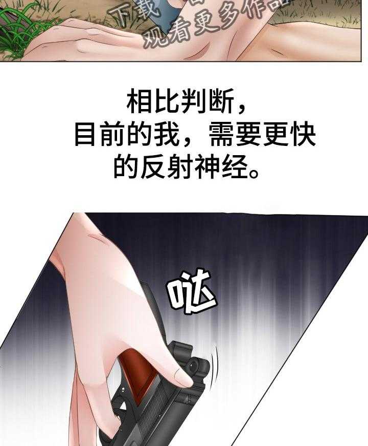 《高丽酒店》第73话 73_快停下 第3页