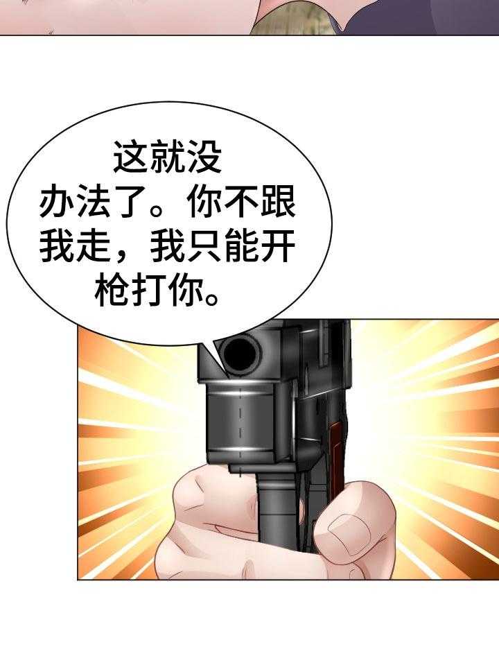 《高丽酒店》第73话 73_快停下 第41页