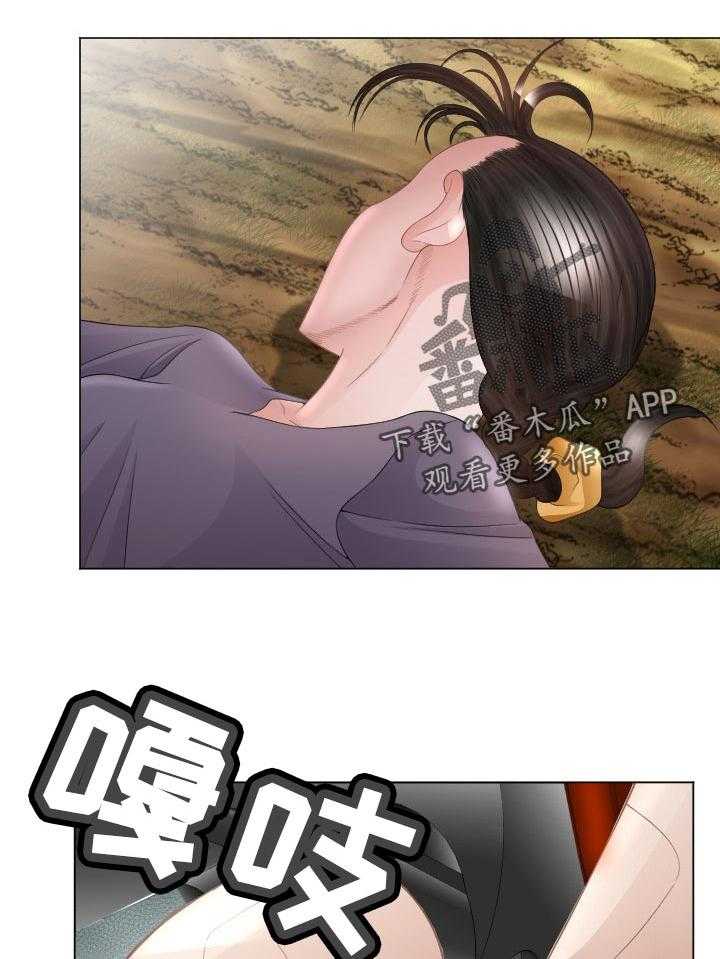 《高丽酒店》第73话 73_快停下 第42页
