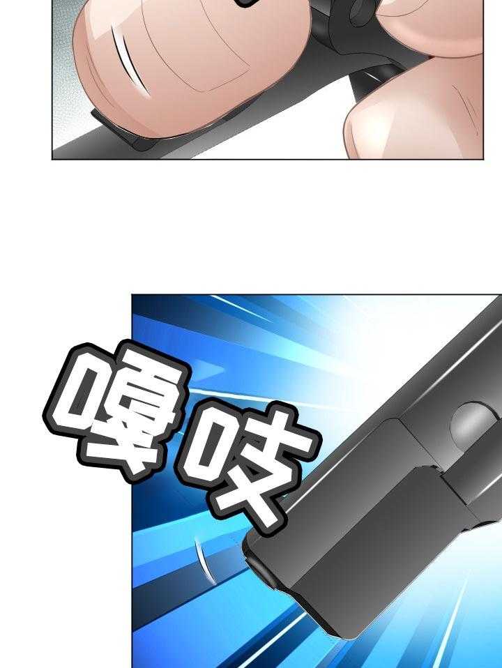 《高丽酒店》第73话 73_快停下 第43页