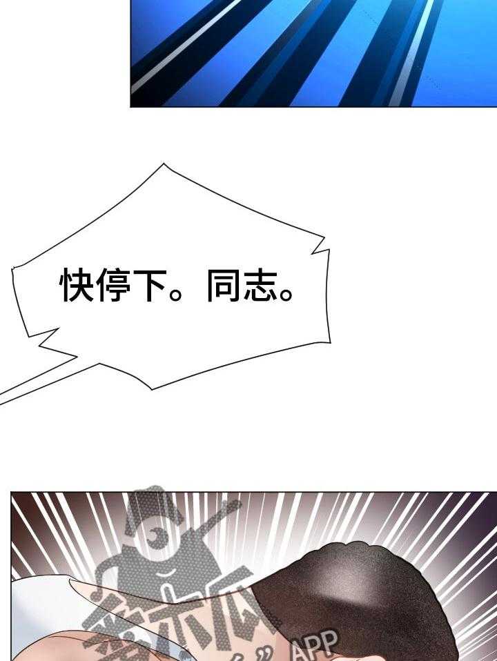 《高丽酒店》第73话 73_快停下 第44页