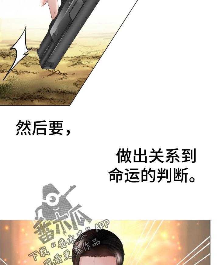 《高丽酒店》第73话 73_快停下 第4页