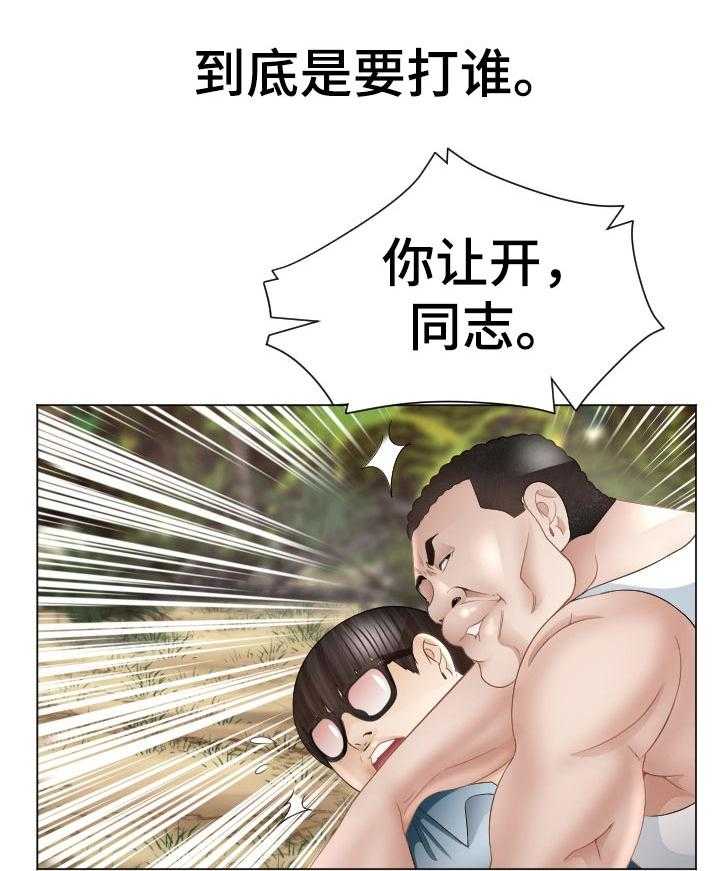 《高丽酒店》第73话 73_快停下 第6页