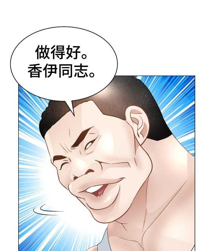 《高丽酒店》第73话 73_快停下 第7页