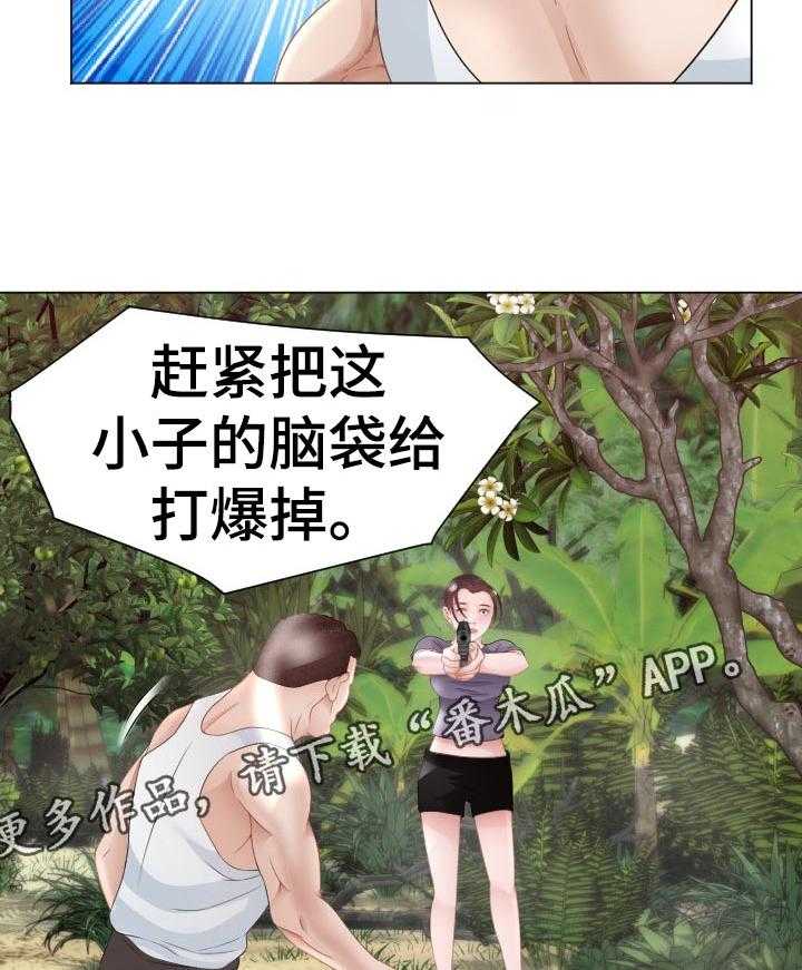 《高丽酒店》第73话 73_快停下 第8页