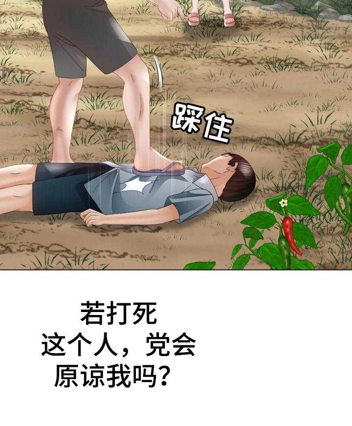 《高丽酒店》第73话 73_快停下 第9页