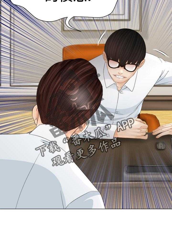 《高丽酒店》第77话 77_一起跑【完结】 第10页