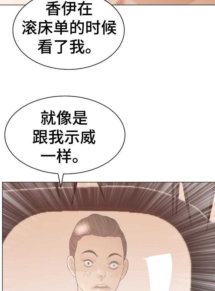 《高丽酒店》第77话 77_一起跑【完结】 第12页