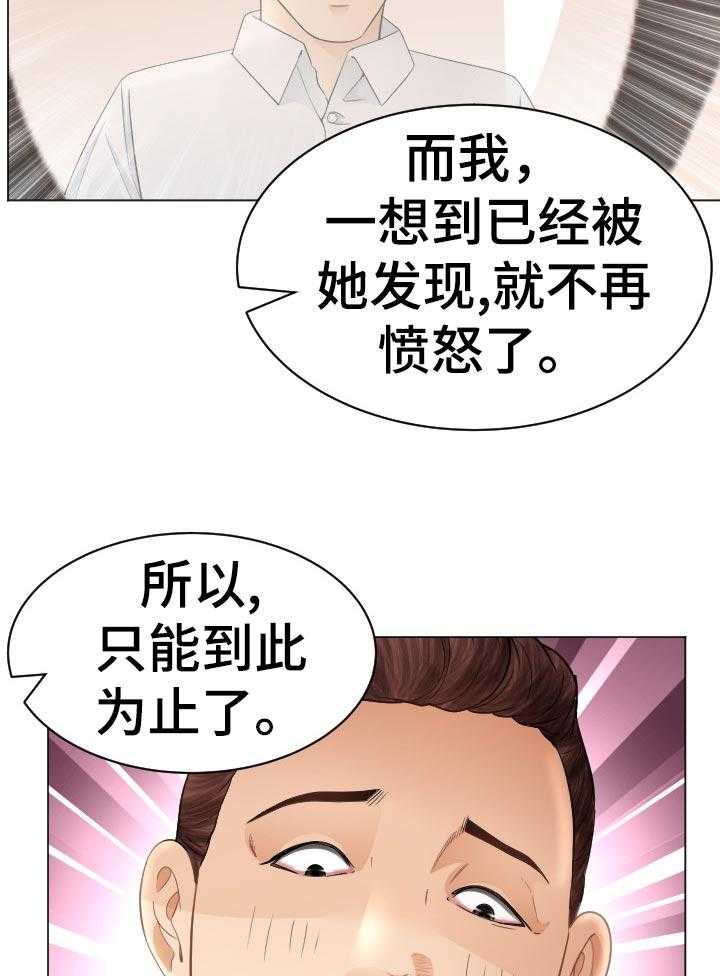 《高丽酒店》第77话 77_一起跑【完结】 第13页