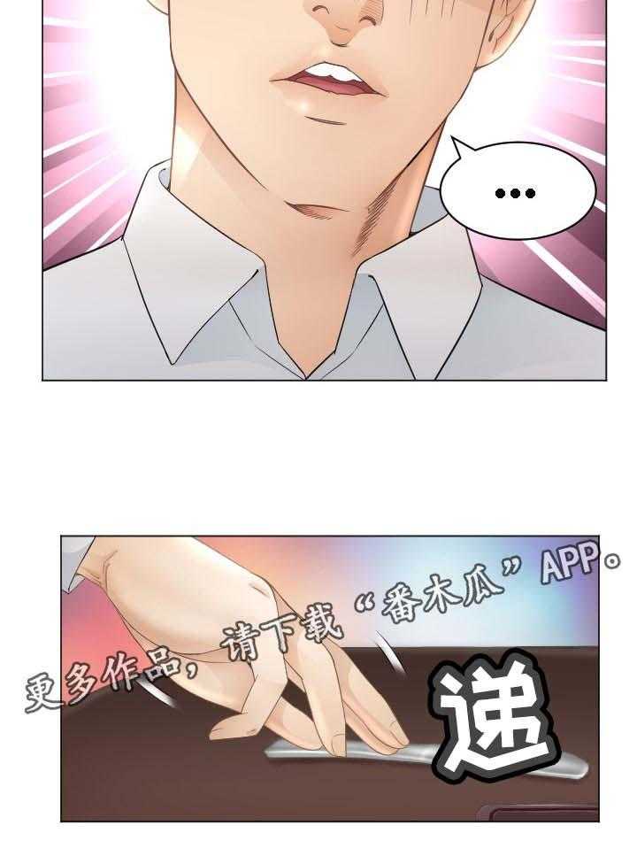 《高丽酒店》第77话 77_一起跑【完结】 第14页