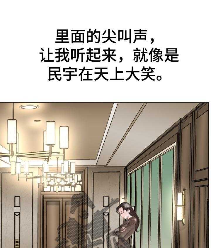 《高丽酒店》第77话 77_一起跑【完结】 第17页