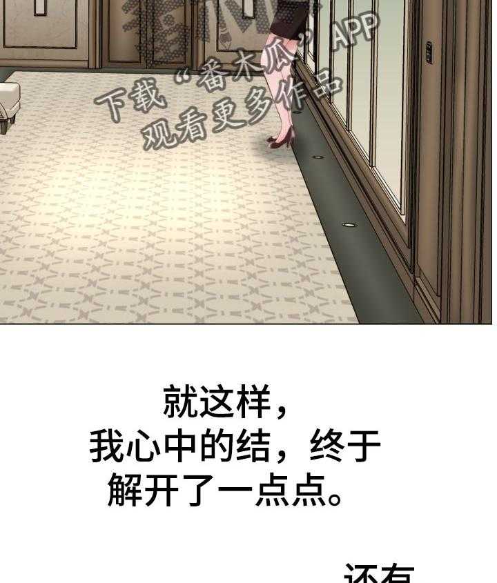 《高丽酒店》第77话 77_一起跑【完结】 第18页