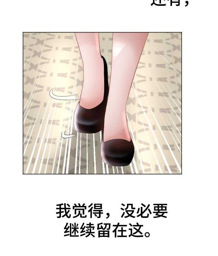 《高丽酒店》第77话 77_一起跑【完结】 第19页