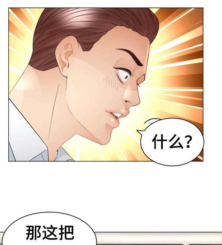《高丽酒店》第77话 77_一起跑【完结】 第1页