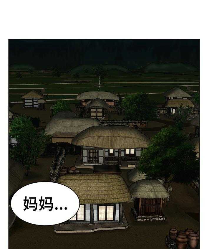 《高丽酒店》第77话 77_一起跑【完结】 第21页