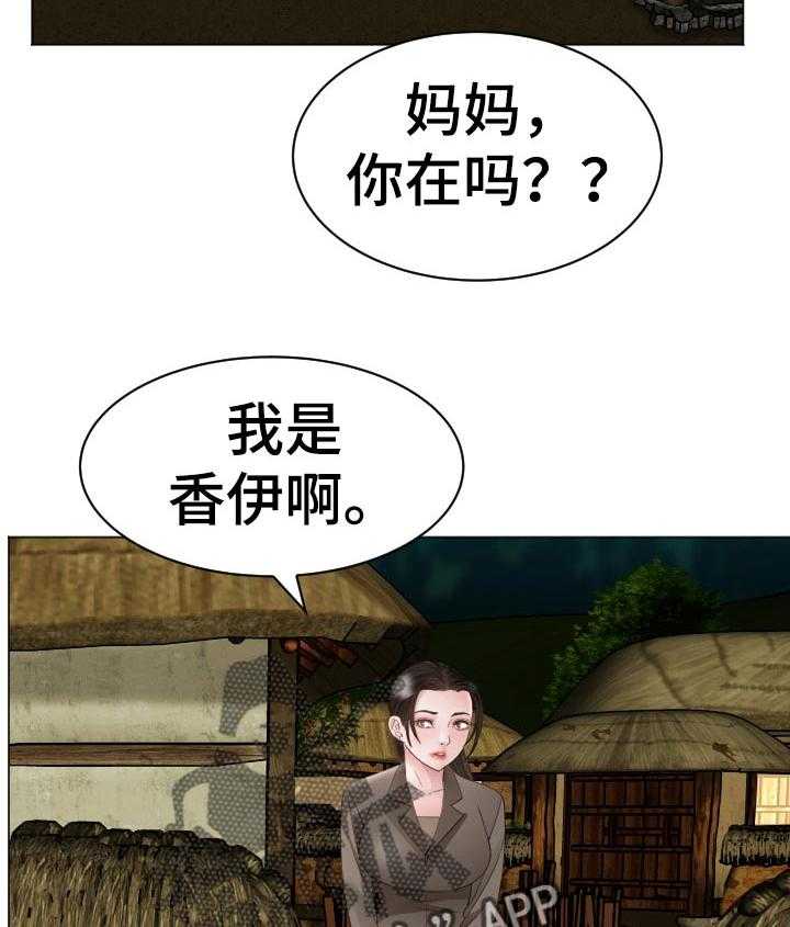 《高丽酒店》第77话 77_一起跑【完结】 第22页