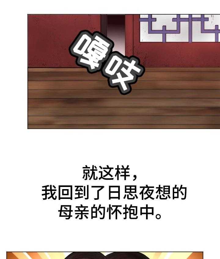 《高丽酒店》第77话 77_一起跑【完结】 第24页