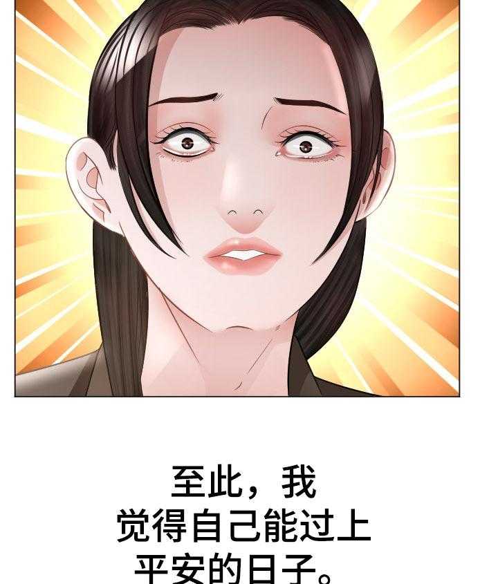 《高丽酒店》第77话 77_一起跑【完结】 第25页