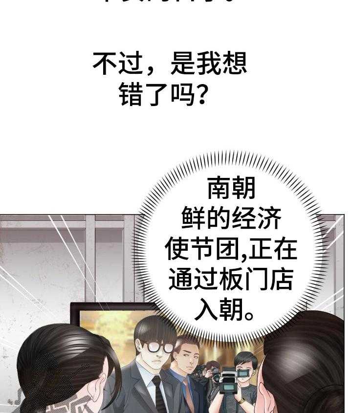《高丽酒店》第77话 77_一起跑【完结】 第26页