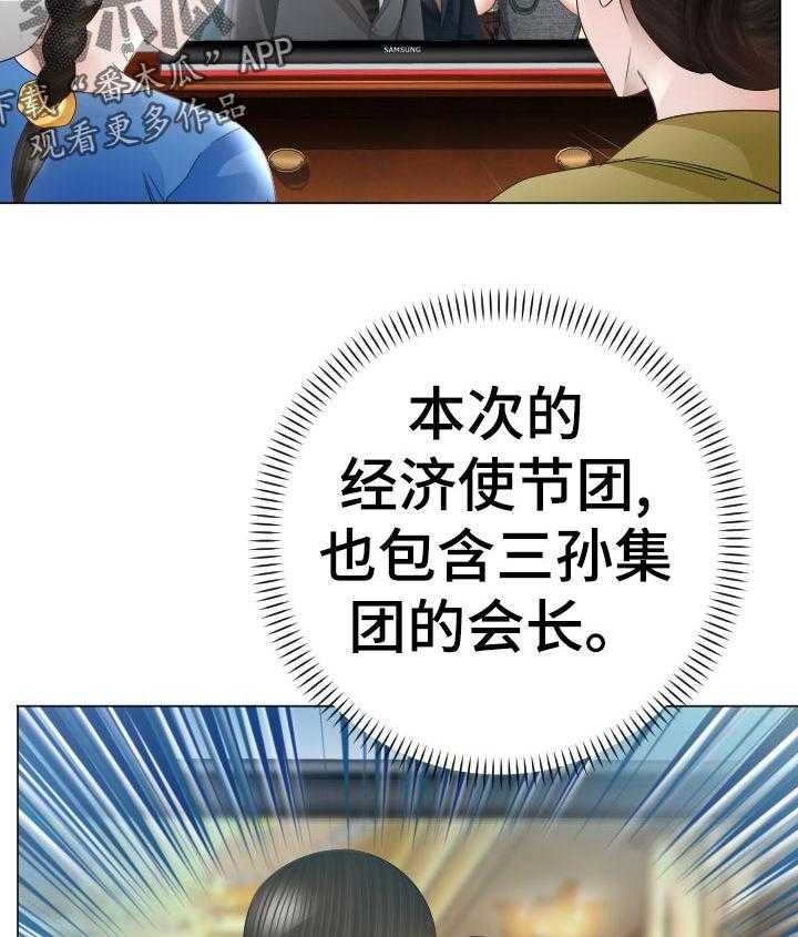 《高丽酒店》第77话 77_一起跑【完结】 第27页