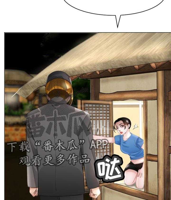 《高丽酒店》第77话 77_一起跑【完结】 第31页