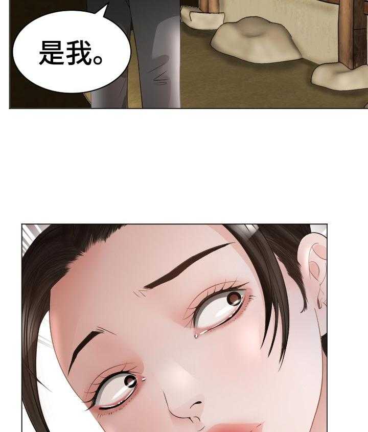 《高丽酒店》第77话 77_一起跑【完结】 第32页