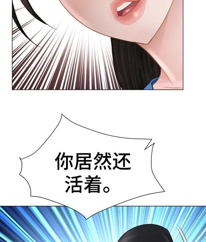 《高丽酒店》第77话 77_一起跑【完结】 第33页