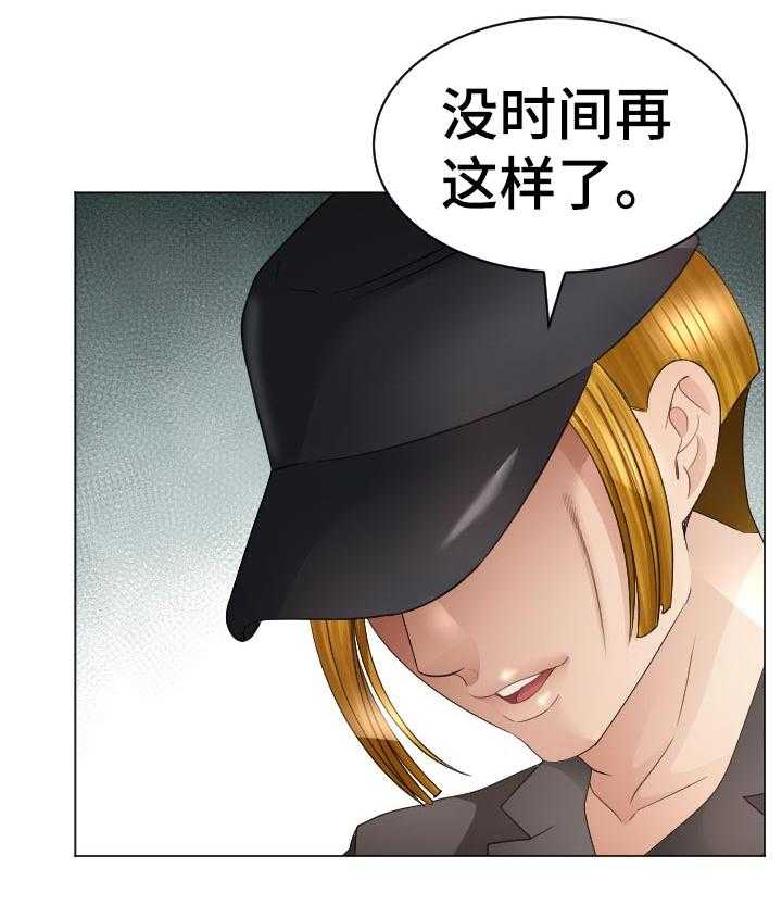 《高丽酒店》第77话 77_一起跑【完结】 第35页