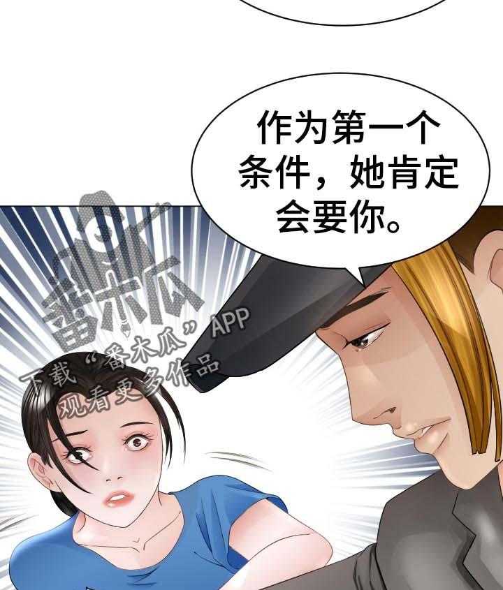 《高丽酒店》第77话 77_一起跑【完结】 第37页