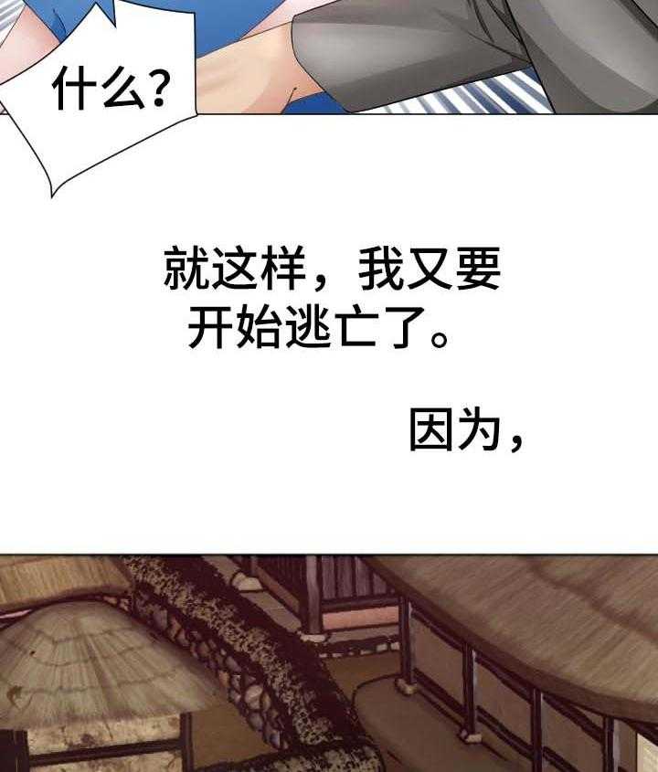 《高丽酒店》第77话 77_一起跑【完结】 第38页