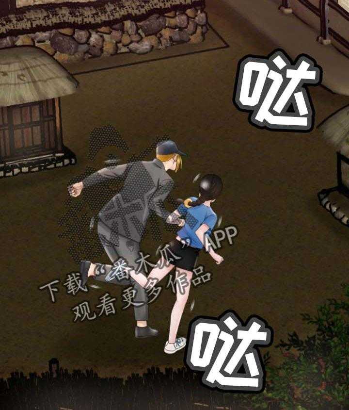 《高丽酒店》第77话 77_一起跑【完结】 第39页