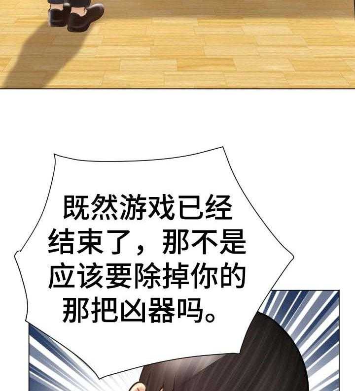 《高丽酒店》第77话 77_一起跑【完结】 第3页
