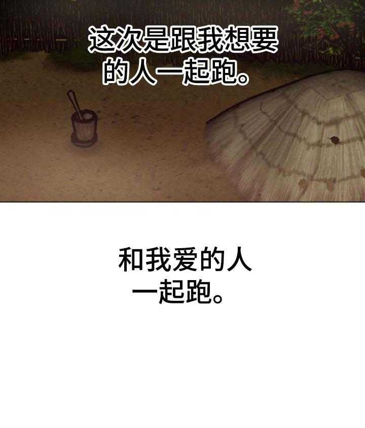 《高丽酒店》第77话 77_一起跑【完结】 第40页