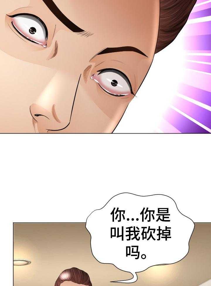 《高丽酒店》第77话 77_一起跑【完结】 第5页