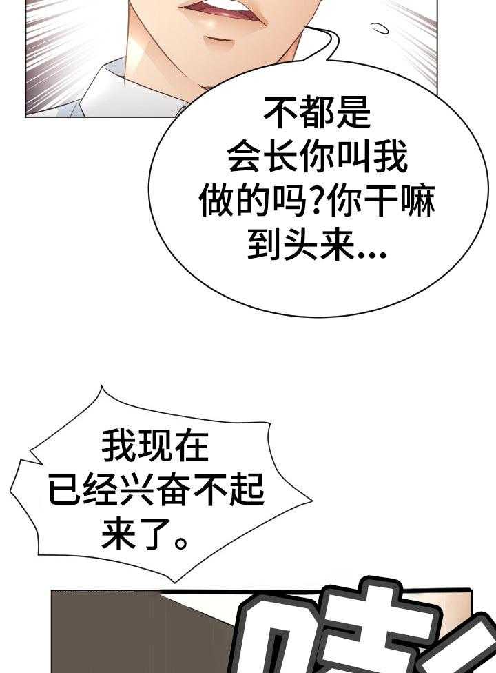 《高丽酒店》第77话 77_一起跑【完结】 第8页