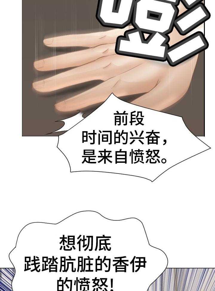 《高丽酒店》第77话 77_一起跑【完结】 第9页