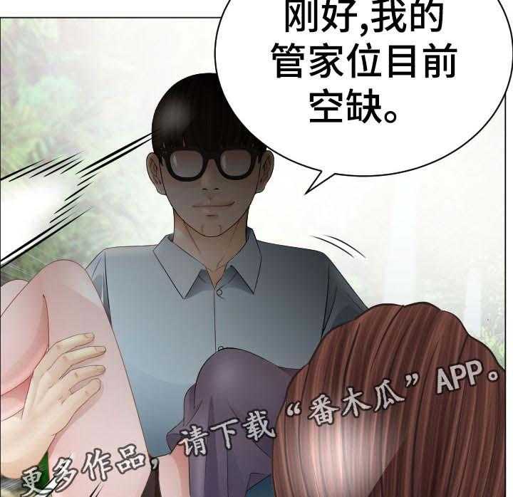 《高丽酒店》第76话 76_忘不掉 第11页