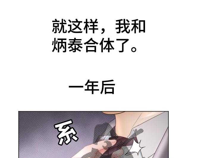 《高丽酒店》第76话 76_忘不掉 第17页