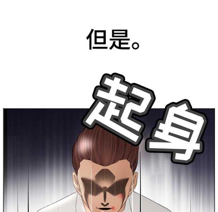 《高丽酒店》第76话 76_忘不掉 第1页
