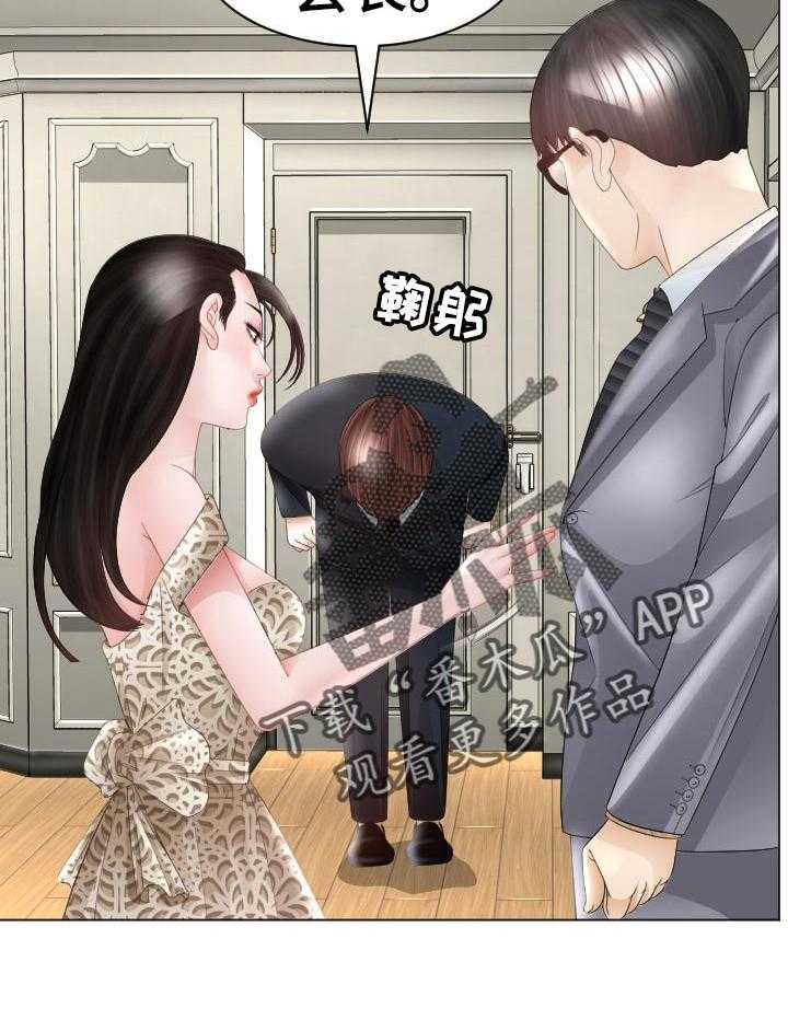 《高丽酒店》第76话 76_忘不掉 第20页