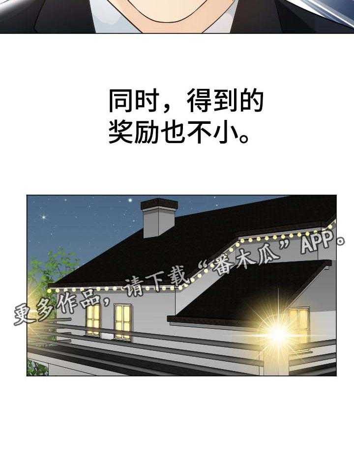 《高丽酒店》第76话 76_忘不掉 第22页
