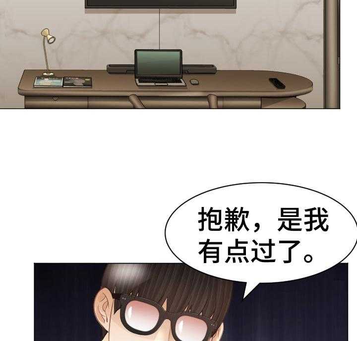 《高丽酒店》第76话 76_忘不掉 第24页