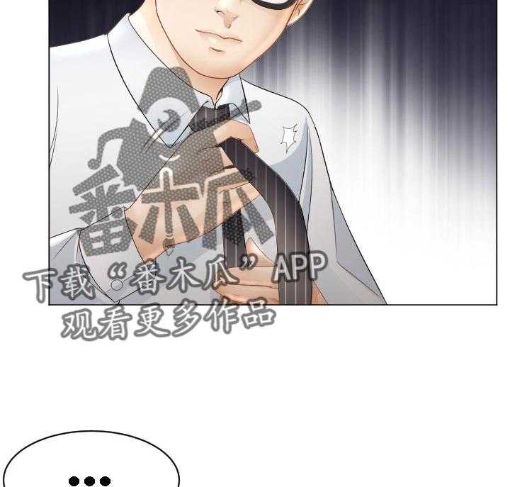 《高丽酒店》第76话 76_忘不掉 第25页